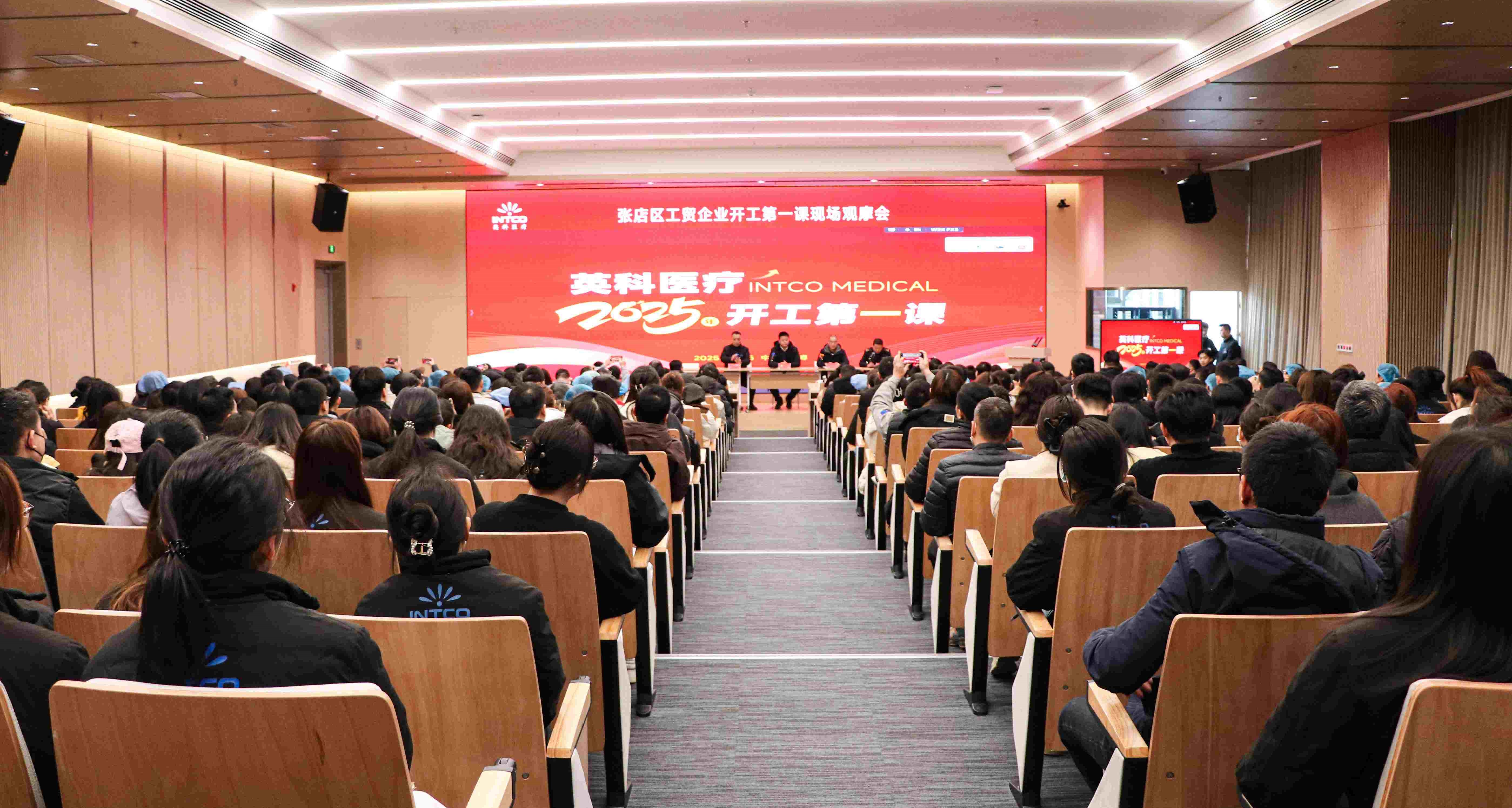 UED在线医疗开展“开工第一课”：筑牢安全防线，开启奋进新程