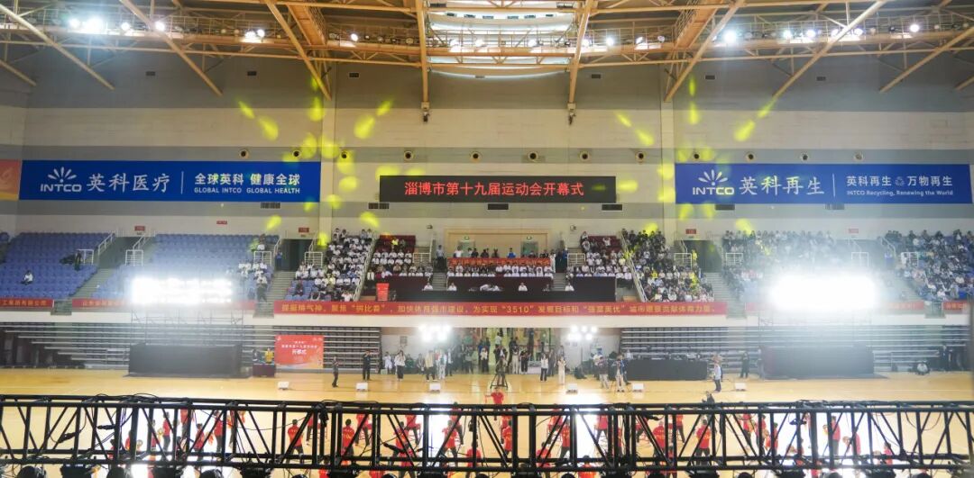 2025淄博市运会开幕，UED在线企业展现担当 